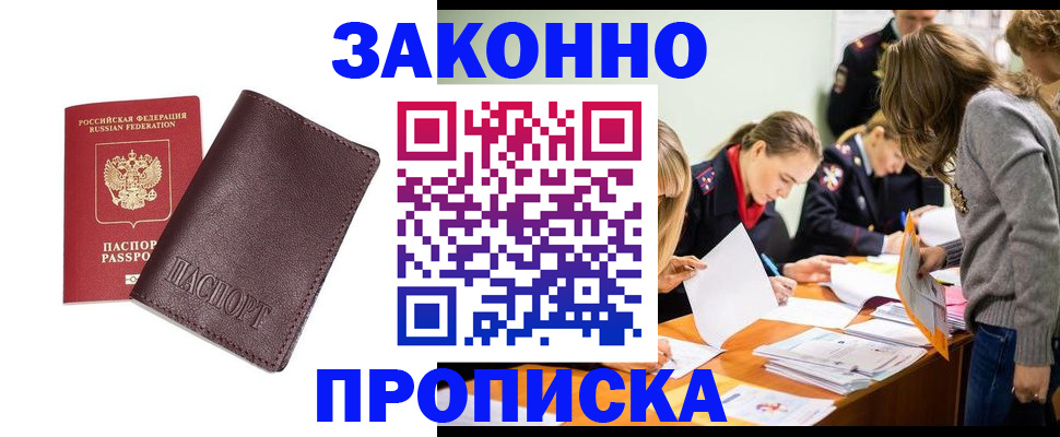 миграционный учет в Коми