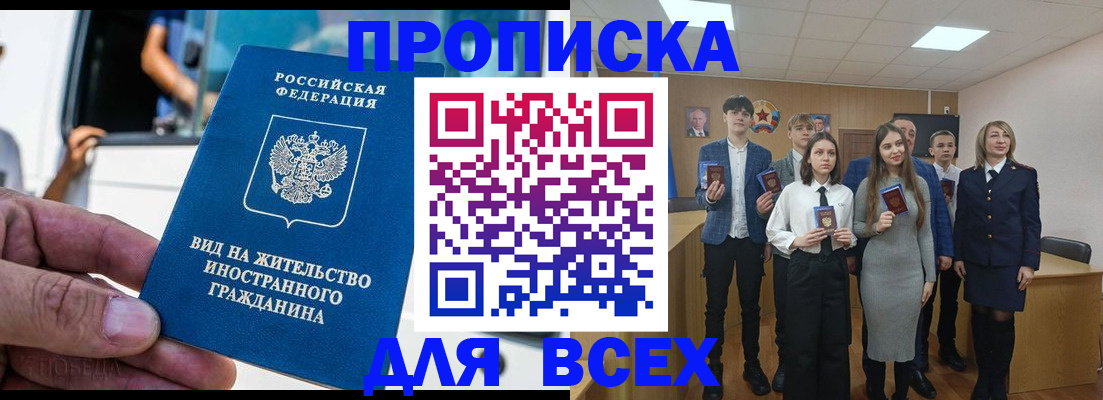 прописка ребенка в Коми