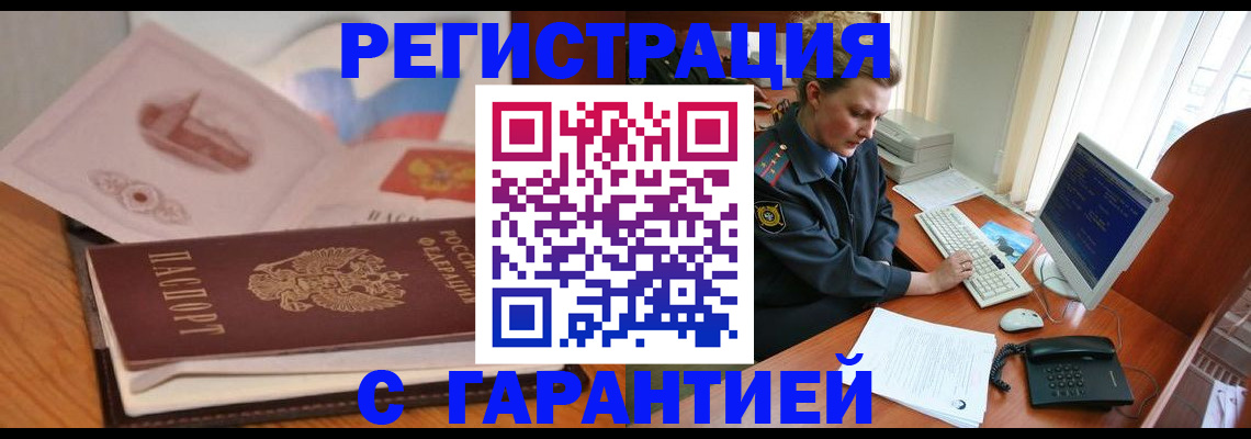 временная регистрация законно в Коми