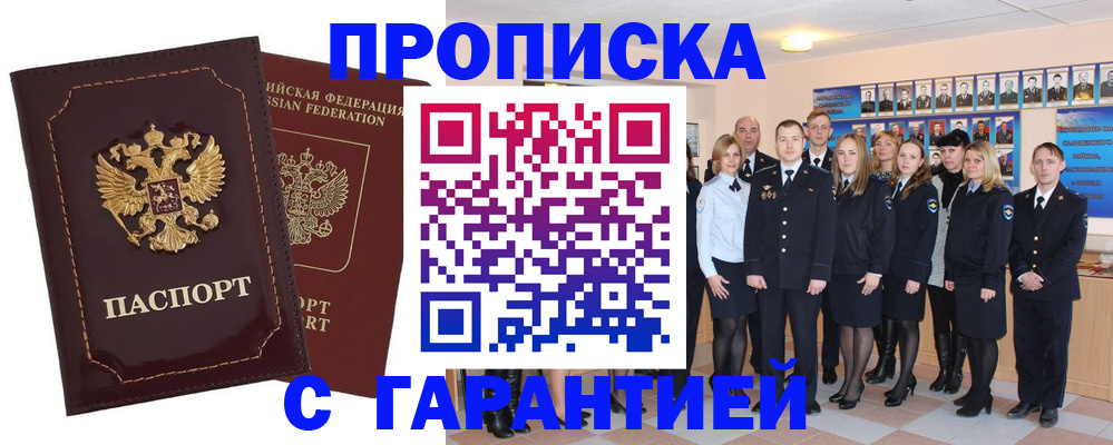 временная регистрация для всех в Коми