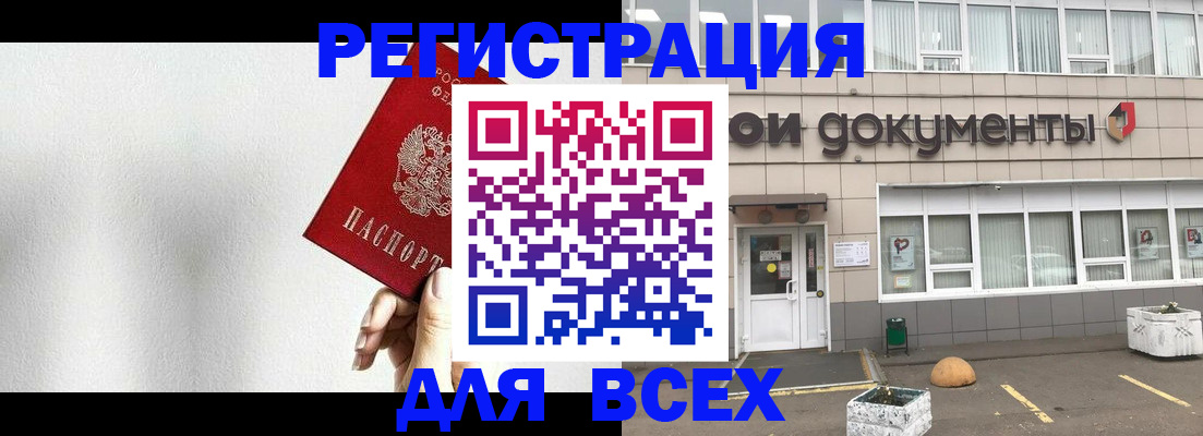 временная регистрация для всех в Коми
