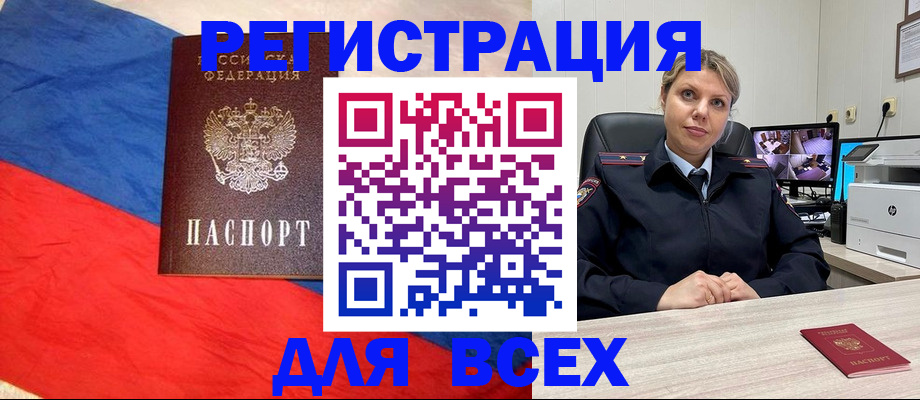 прописка паспорт в Коми