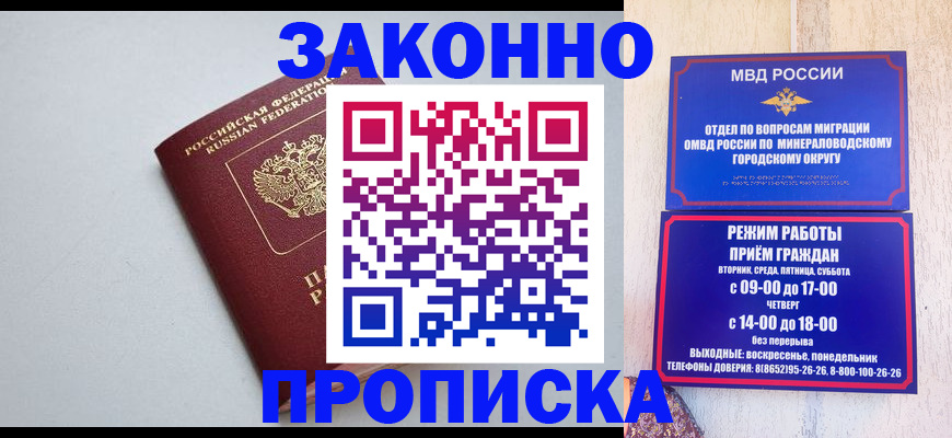 прописка для работы в Коми