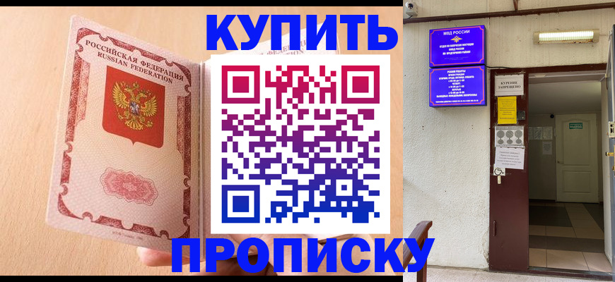 прописка регистрация в Коми