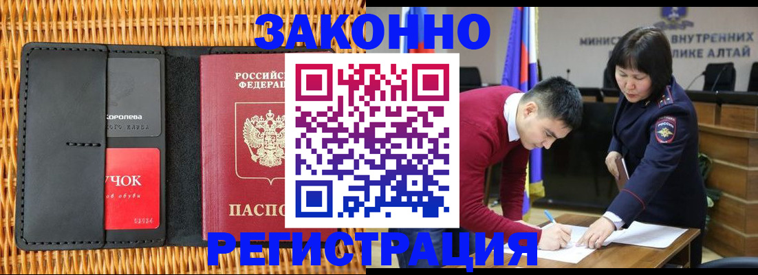 временная регистрация поиск в Коми