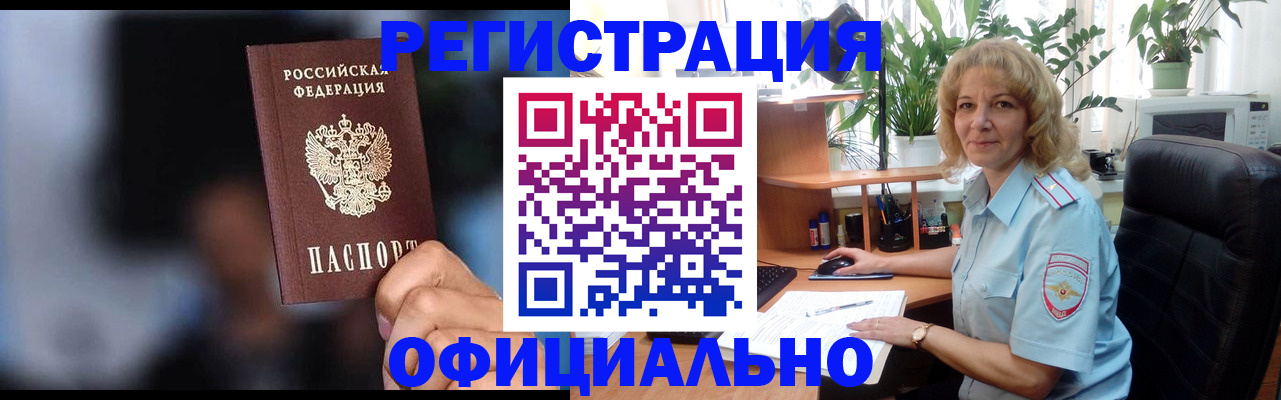 временная прописка в Коми