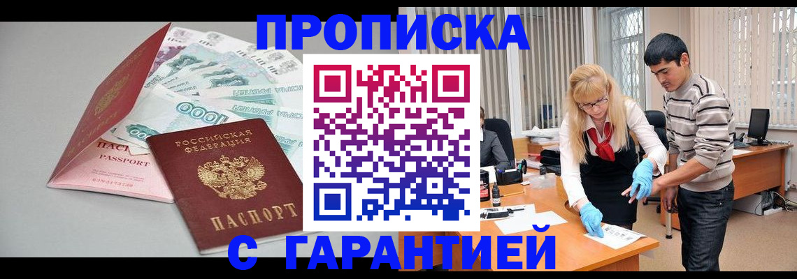 прописка для кредита в Коми