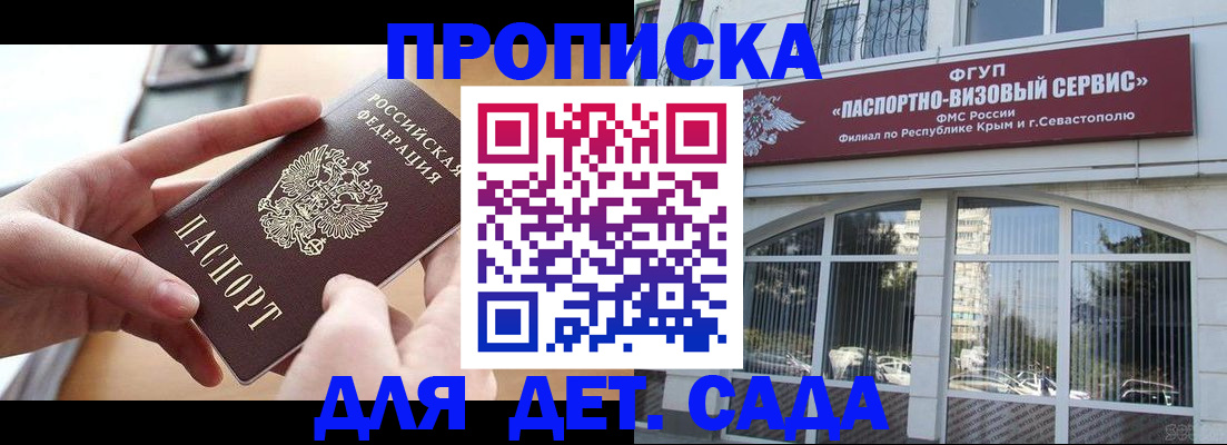 временная регистрация собственник в Коми