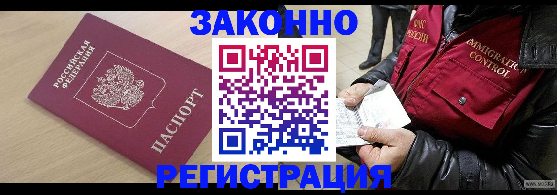 прописка ребенка в Коми