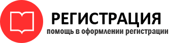 прописка в Коми id429390